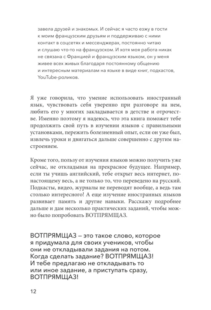 Brīvi runāju. Kā mācīties svešvalodas ar prieku